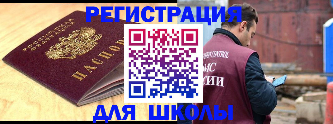 прописка ребенка в Красноуфимске