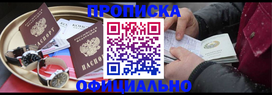 временная регистрация законно в Красноуфимске