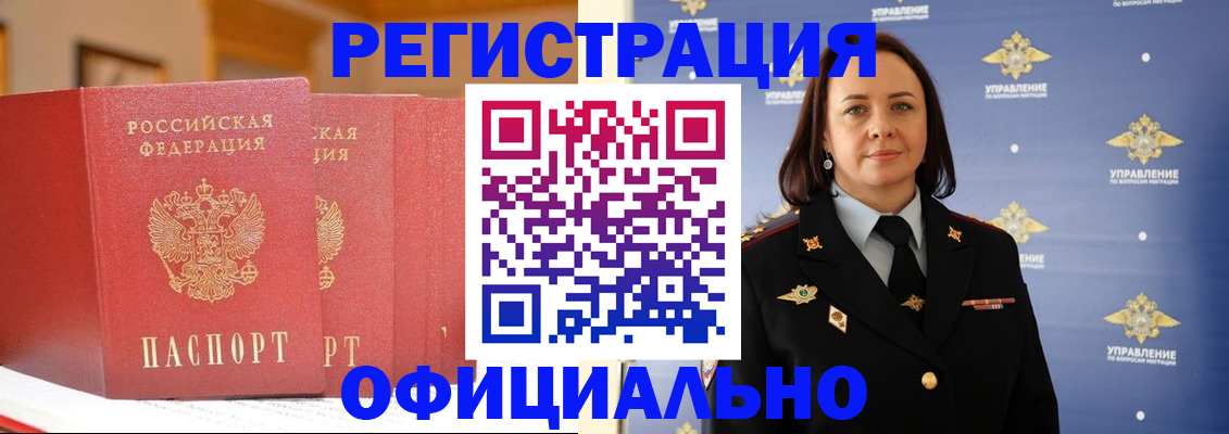прописка поиск в Красноуфимске