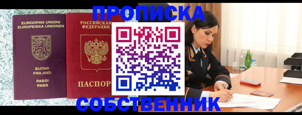пропишу в квартире в Красноуфимске