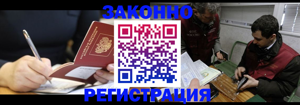временная регистрация адрес в Красноуфимске