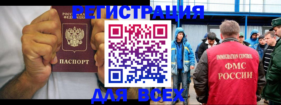 прописка для военкомата в Красноуфимске