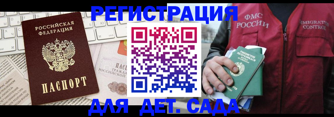 прописка в Красноуфимске